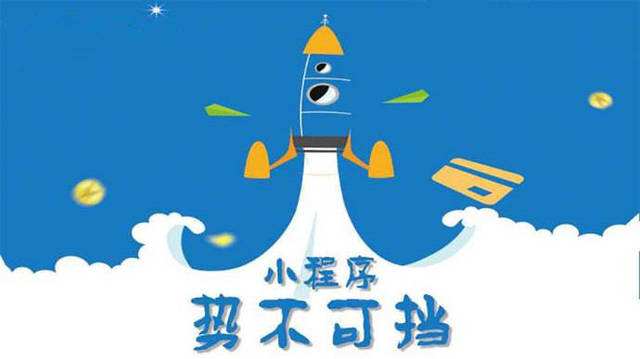 文县微信小程序开发如何助力传统零售商突破经营难题